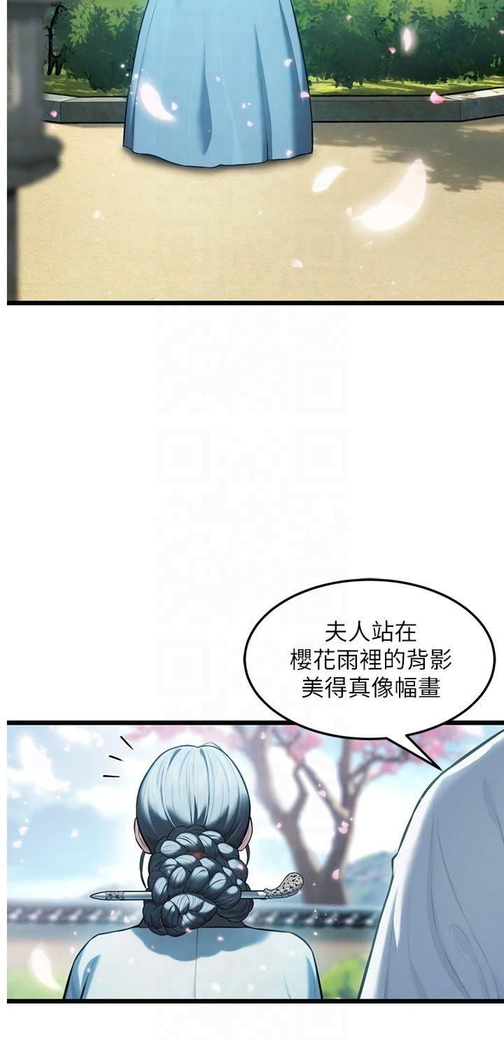 命運:貞潔慾女第16話-入手祖傳花名冊!
