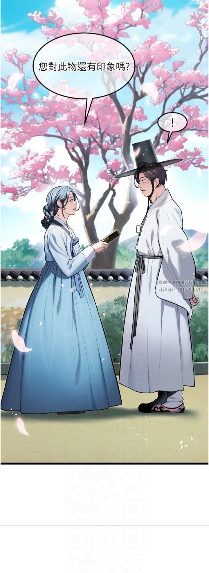 命運:貞潔慾女第16話-入手祖傳花名冊!