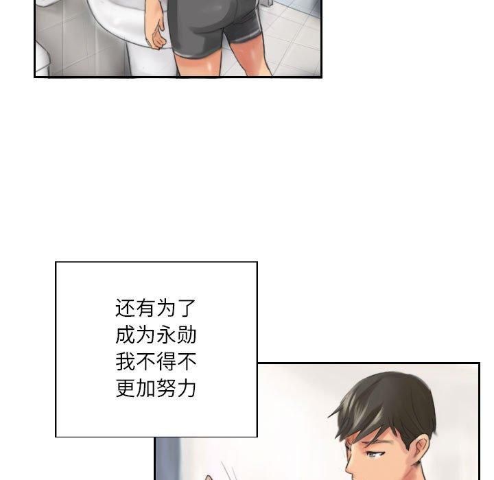 灵魂互换第13話