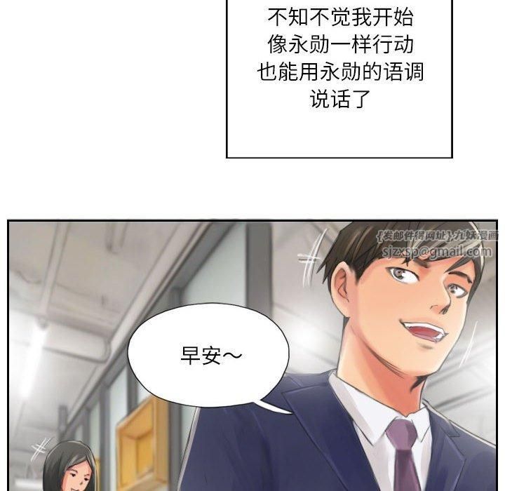 灵魂互换第13話