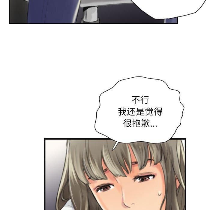 灵魂互换第13話