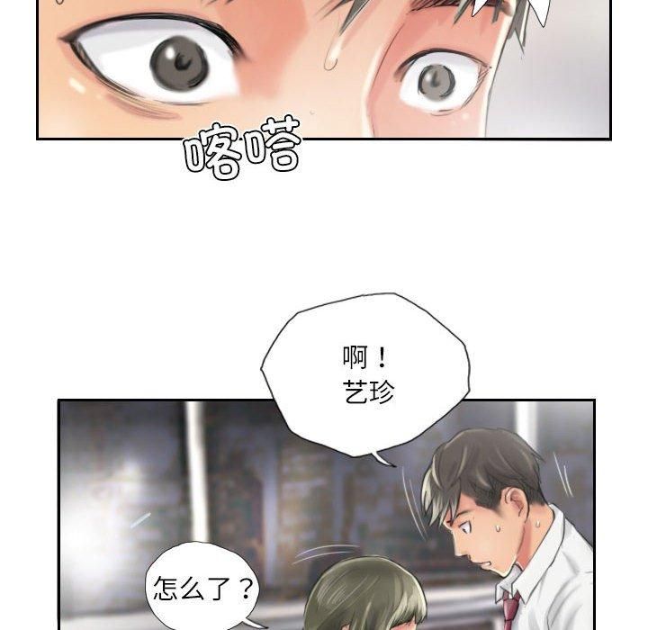 灵魂互换第13話