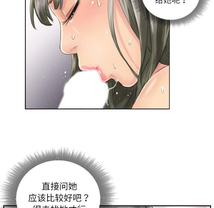 灵魂互换第13話