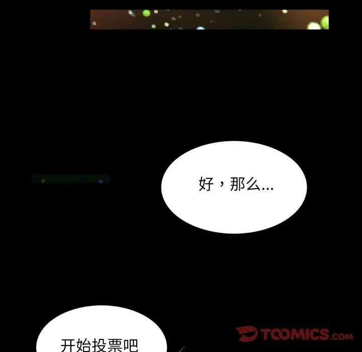 夜之花第13話