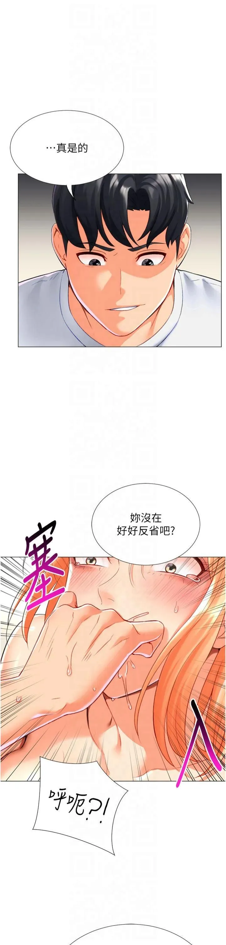 獵愛轉蛋機第18話-做錯瞭就要受罰!!