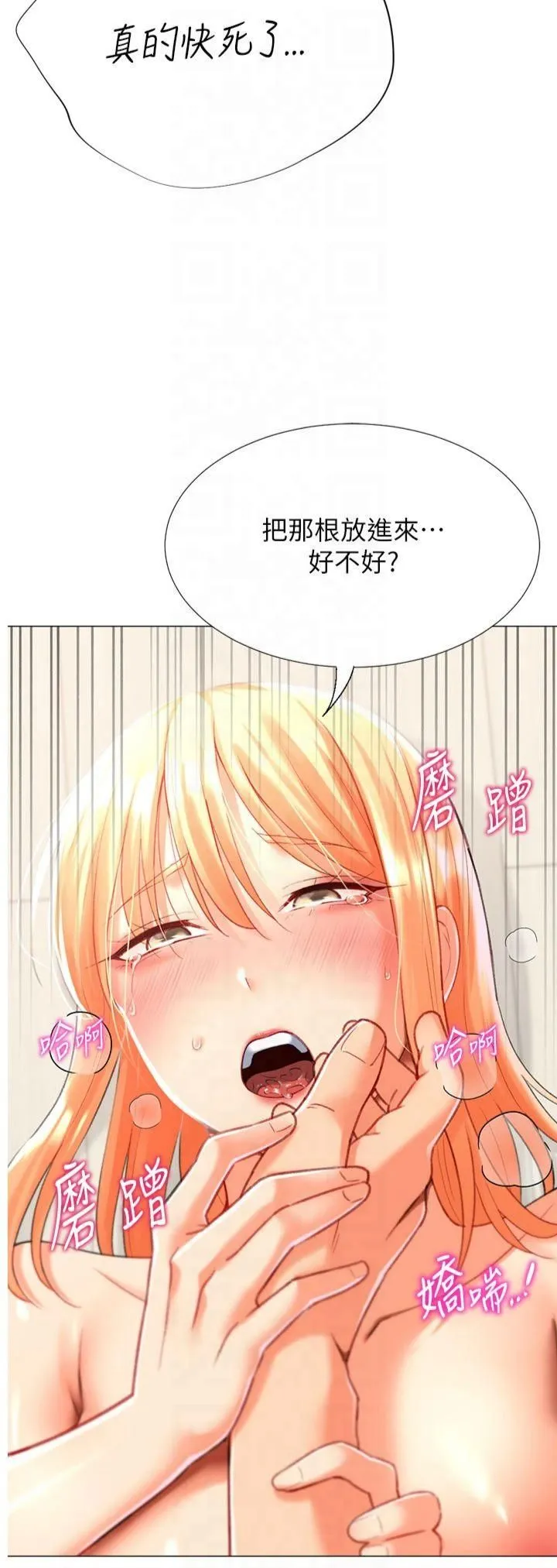 獵愛轉蛋機第18話-做錯瞭就要受罰!!