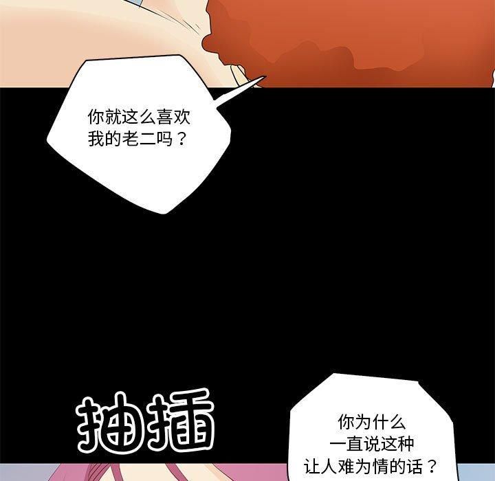 撩妹笔记本第14話