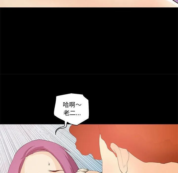 撩妹笔记本第14話