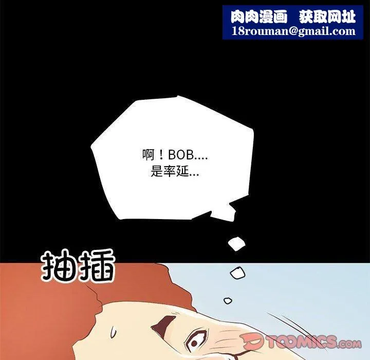 撩妹笔记本第14話