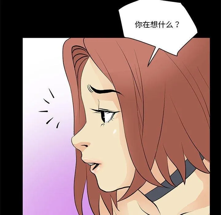 撩妹笔记本第14話