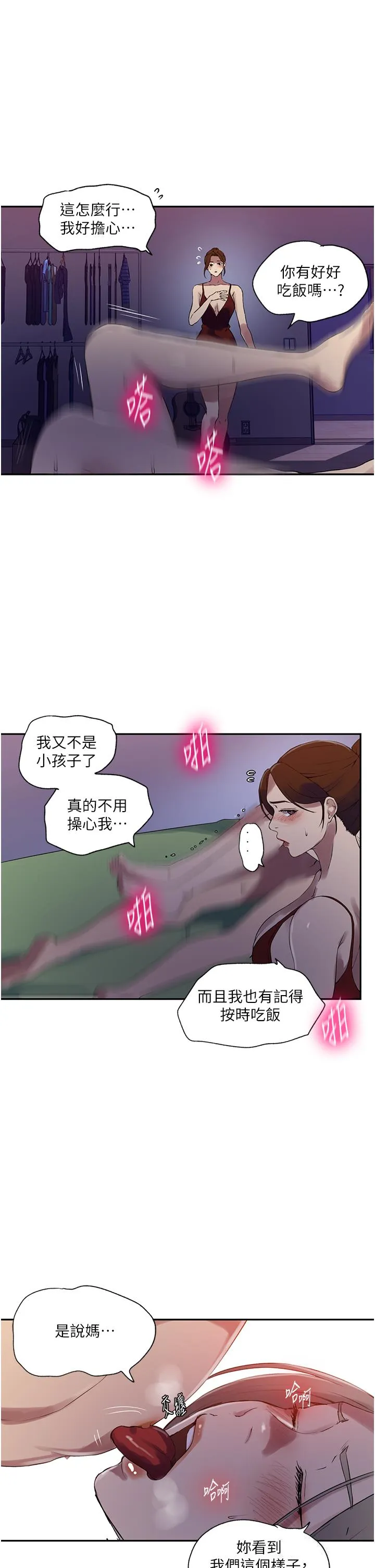 秘密教學第246話-看女兒含屌看到性奮
