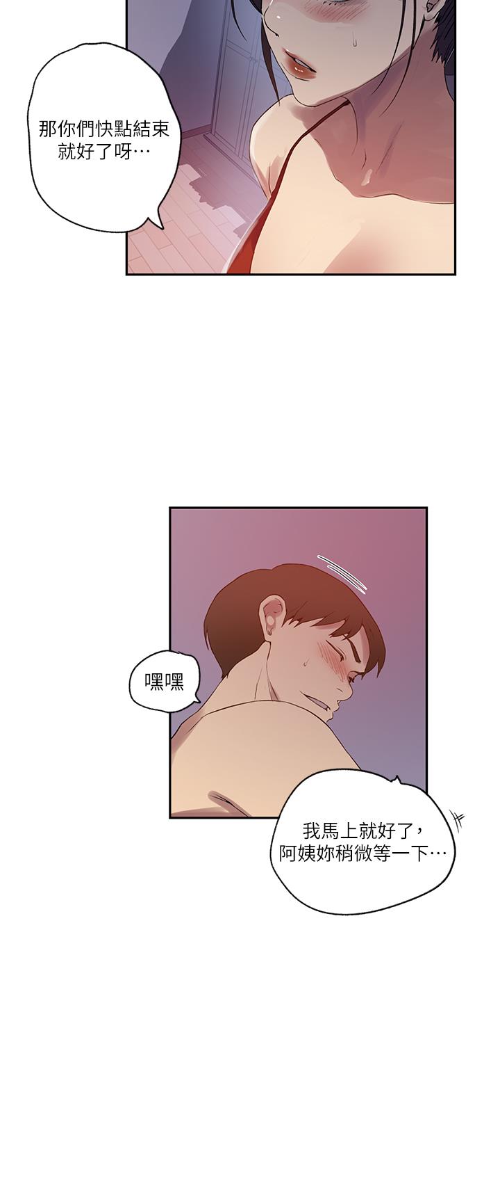 秘密教学第246話-看女兒含屌看到性奮