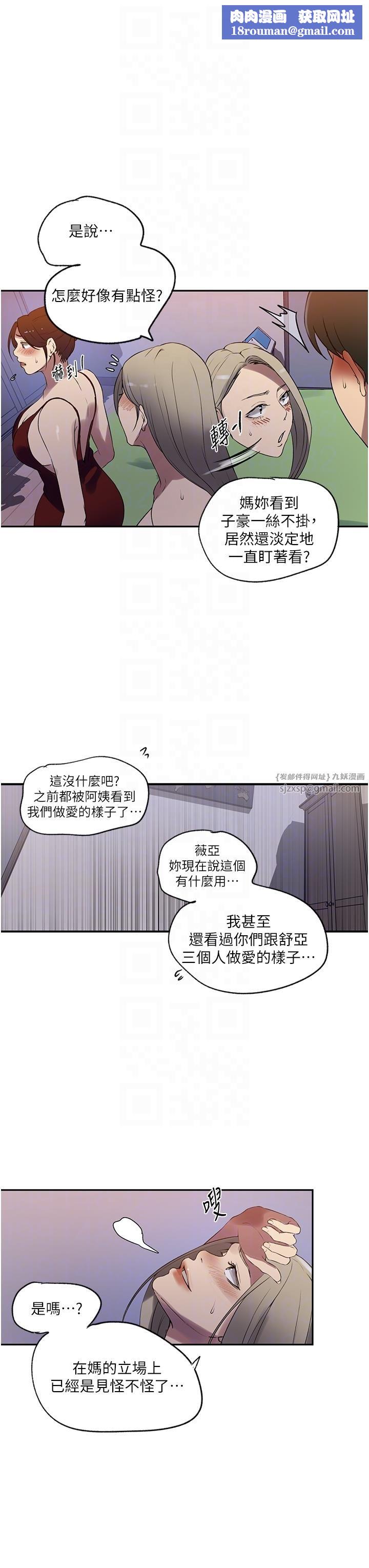 秘密教學第246話-看女兒含屌看到性奮
