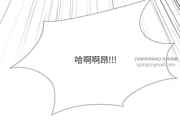 同事換換愛第192話
