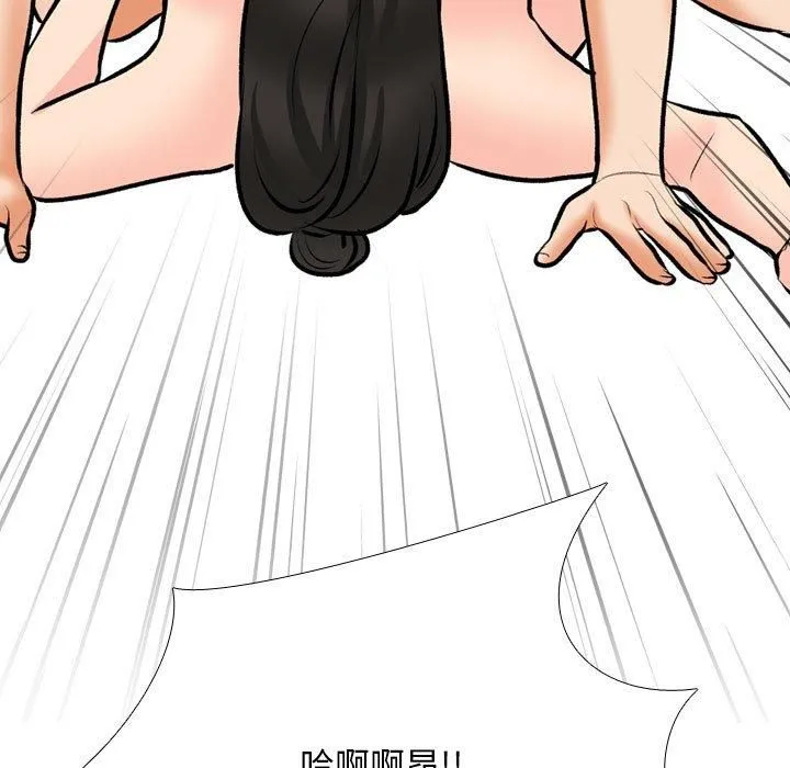 同事換換愛第192話