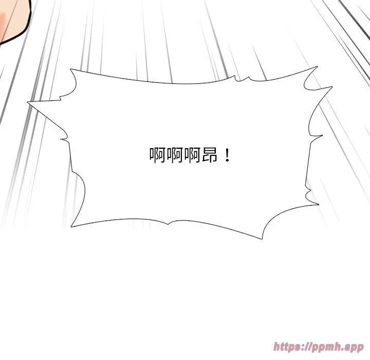 同事換換愛第192話
