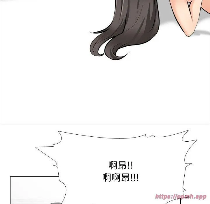 同事換換愛第192話
