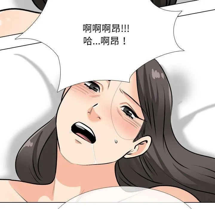 同事換換愛第192話