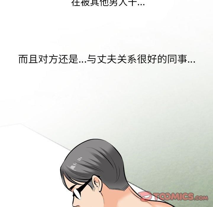 同事换换爱第192話