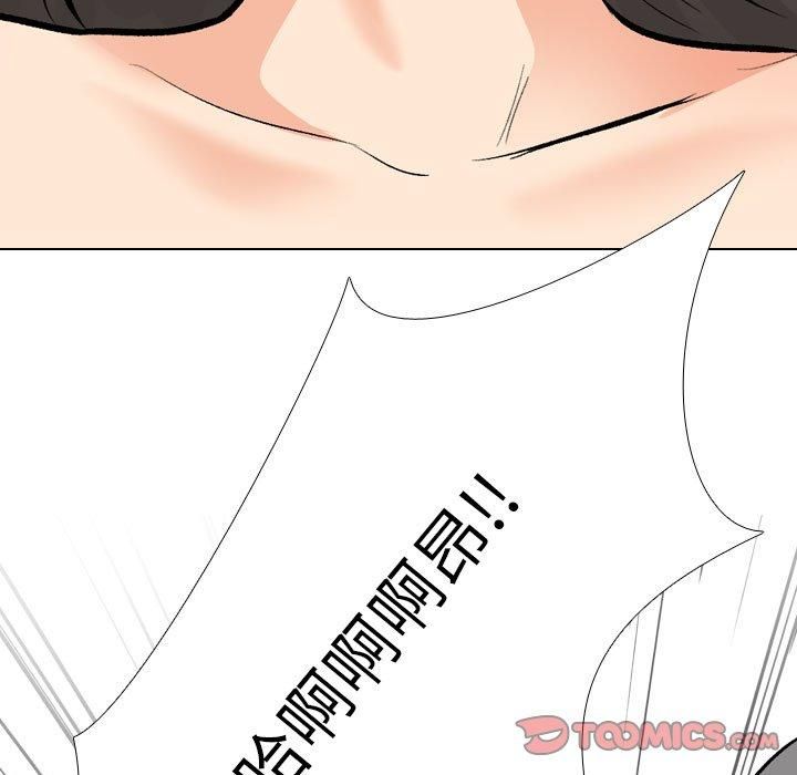 同事换换爱第192話
