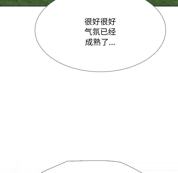 同事换换爱第192話
