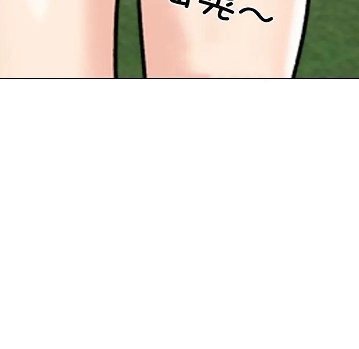 同事換換愛第192話