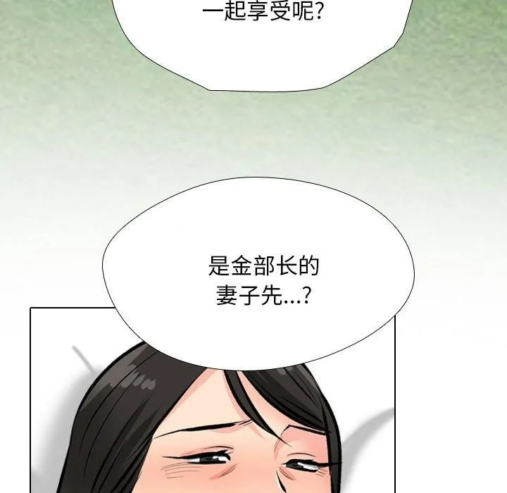 同事換換愛第192話