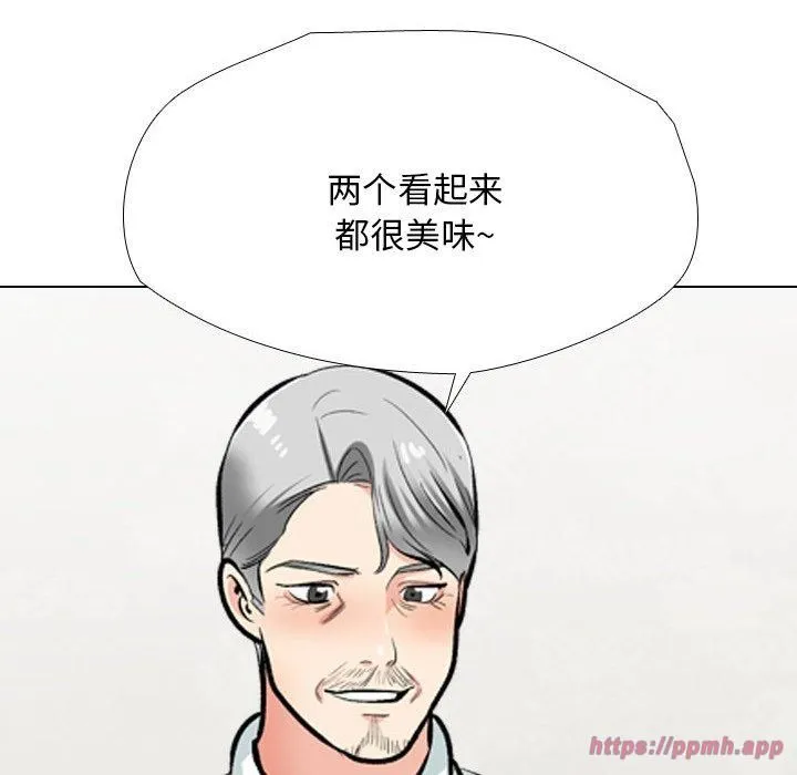 同事換換愛第192話