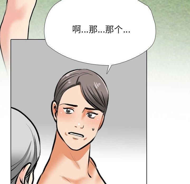 同事换换爱第192話
