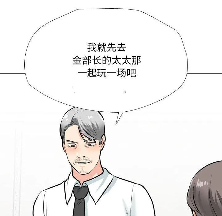 同事換換愛第192話