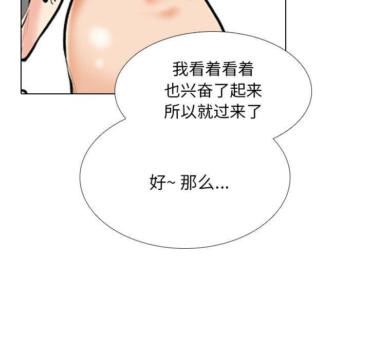 同事换换爱第192話