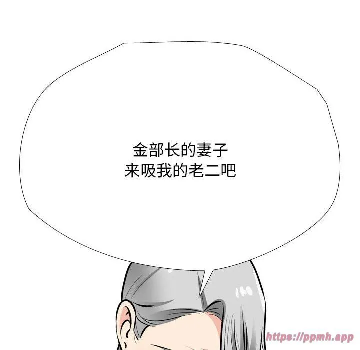 同事換換愛第192話