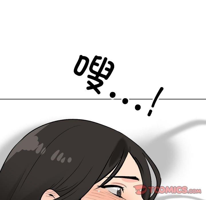 同事换换爱第192話