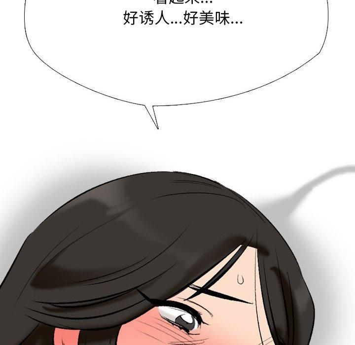 同事换换爱第192話