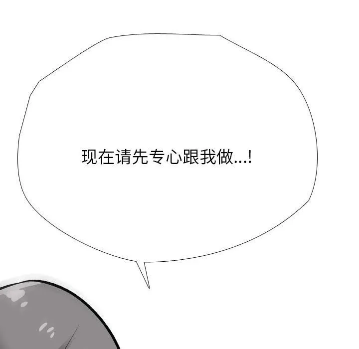 同事換換愛第192話