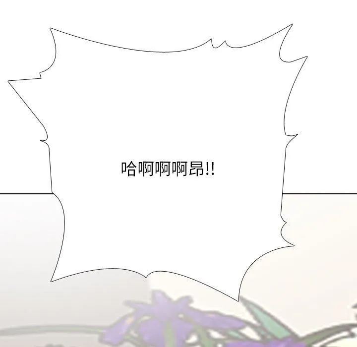 同事換換愛第192話