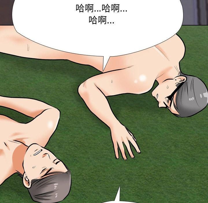 同事换换爱第192話