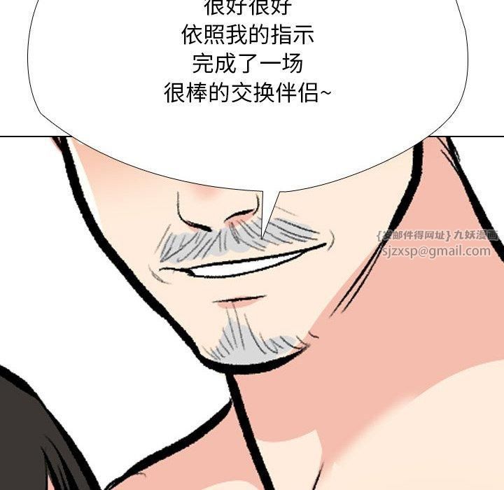 同事换换爱第192話
