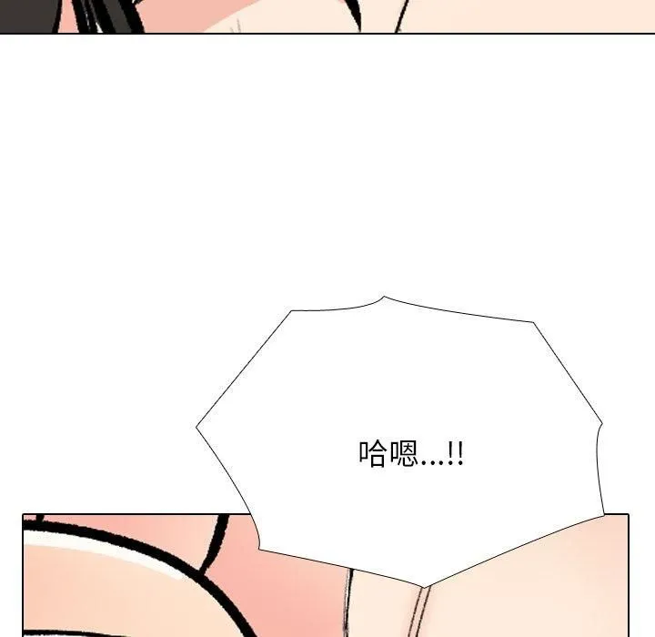 同事換換愛第192話