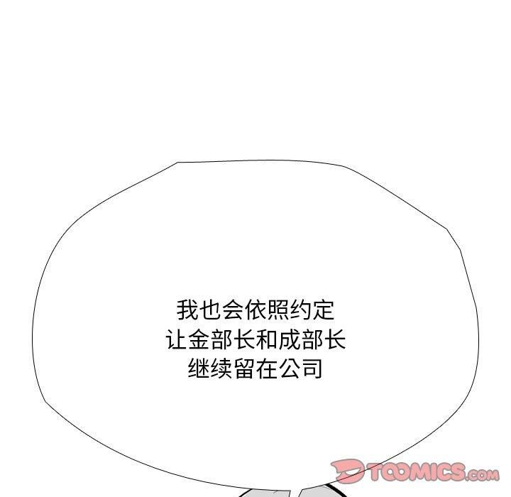同事换换爱第192話