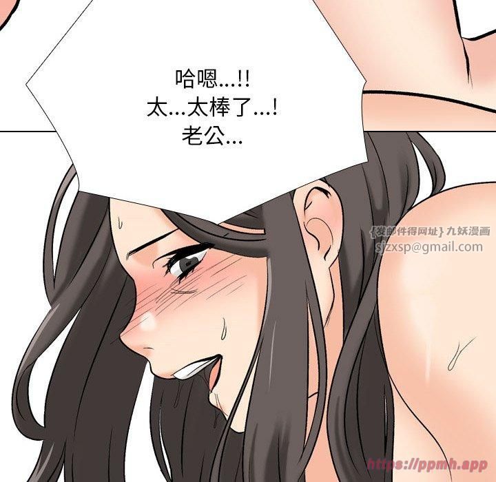 同事换换爱第192話