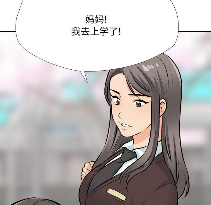 同事换换爱第192話