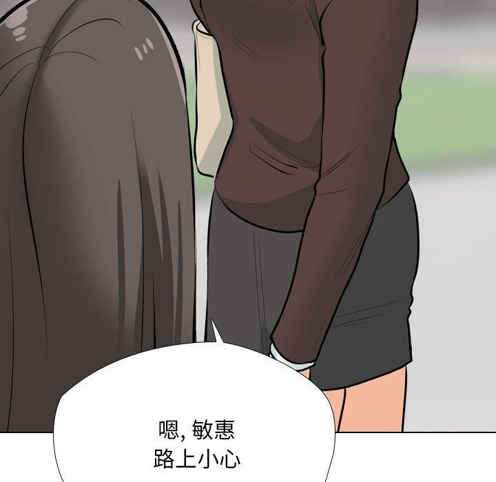 同事换换爱第192話