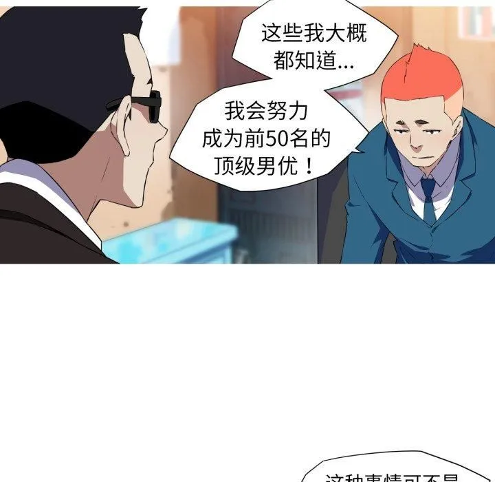 我的梦幻女友第33話