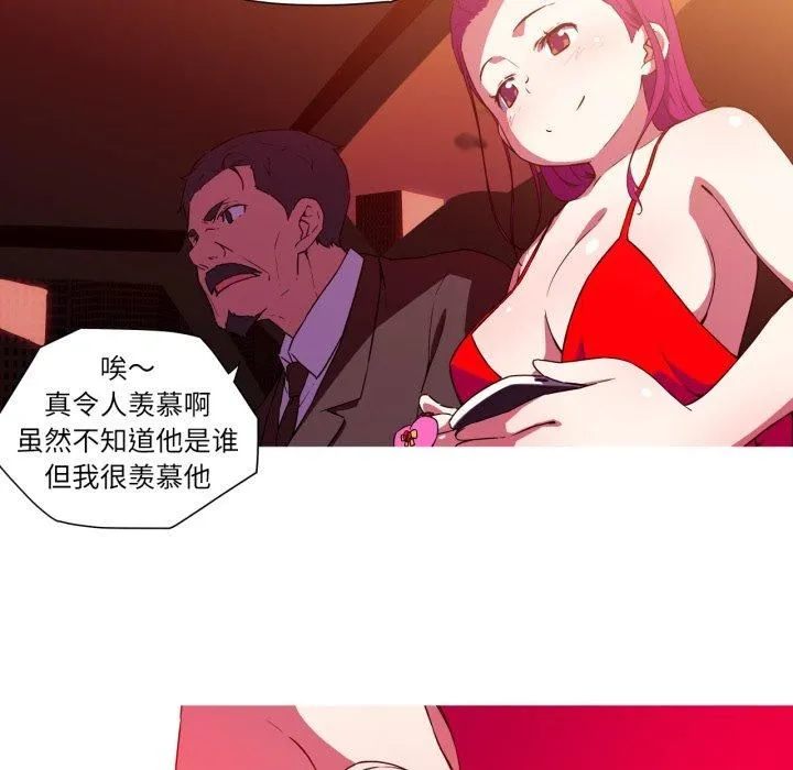 我的梦幻女友第33話