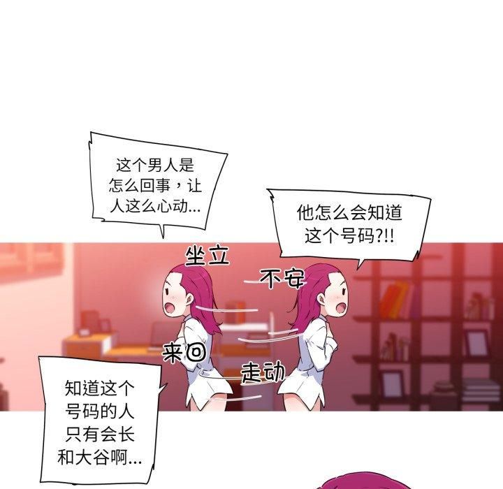 我的梦幻女友第33話