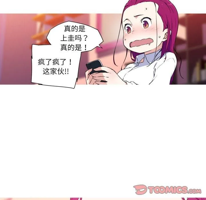 我的梦幻女友第33話