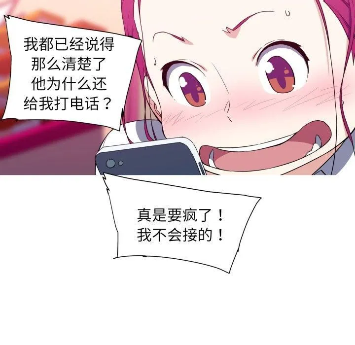 我的梦幻女友第33話