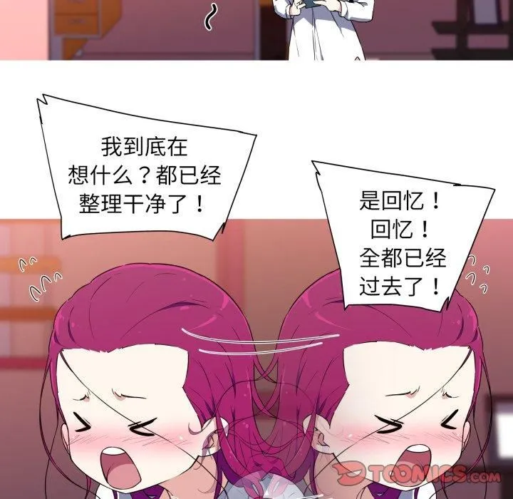 我的梦幻女友第33話