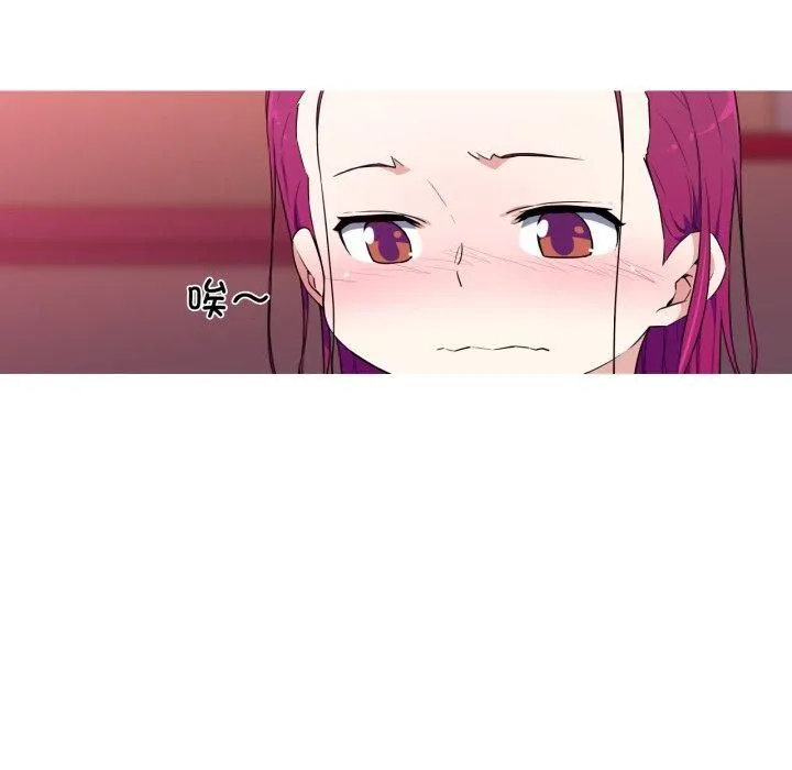 我的梦幻女友第33話